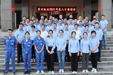 傾聽員工心聲，助力百年景興 | 2021年度人才座談會順利開展