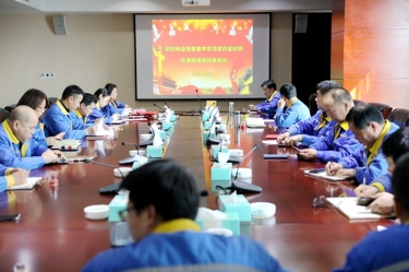 學(xué)好紅色精神、筑牢清廉防線 | 景興紙業(yè)召開黨組織會議，學(xué)習(xí)傳達嘉興市第九次黨代會精神