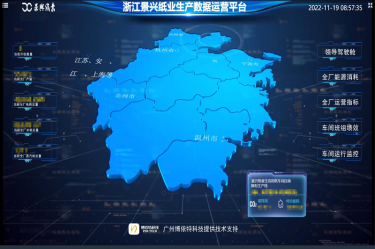 喜報！景興紙業(yè)榮獲2022年度第二批“浙江省智能工廠（數(shù)字化車間）”榮譽稱號